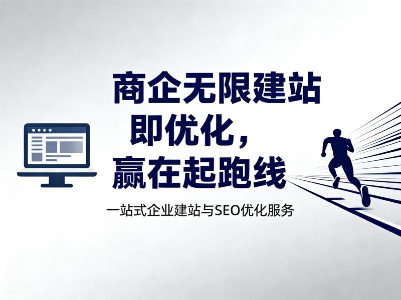 如何选择微信小程序开发服务商？一份选购指南